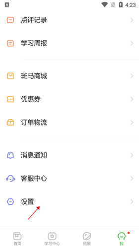 斑马ai课电脑版