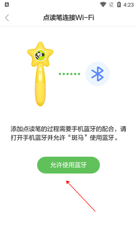 斑马ai课电脑版
