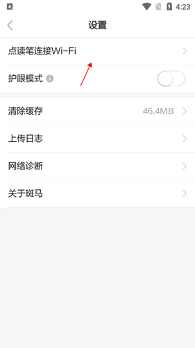 斑马ai课电脑版