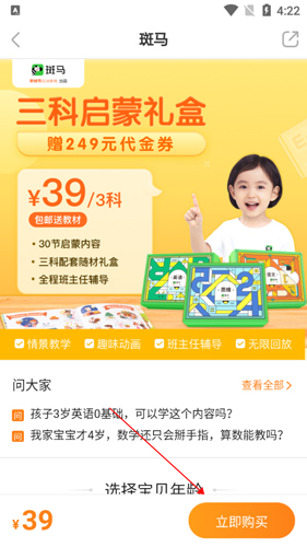 斑马ai课电脑版