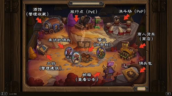 炉石传说手游截图1