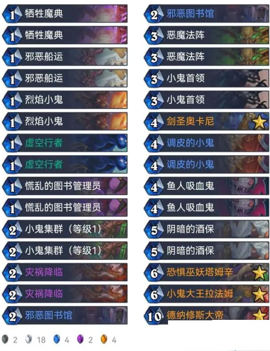 炉石传说手游