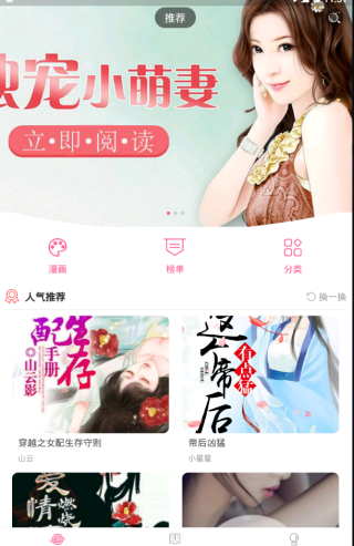 18漫画
