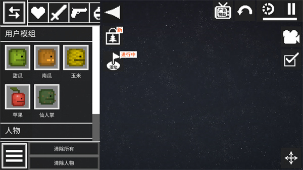 甜瓜游乐场23.0版截图2