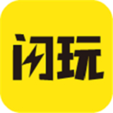 闪玩小游戏
