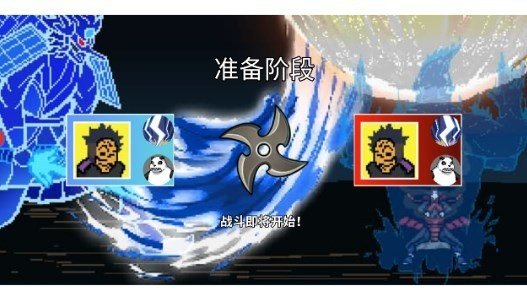 像素火影白面具截图3