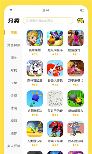 闪玩助手2.2.0截图3