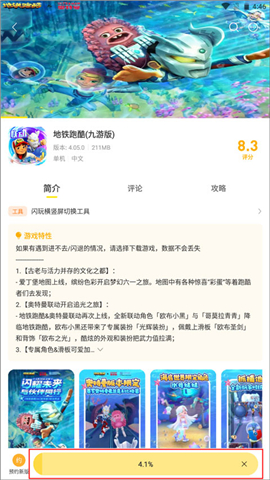 闪玩助手2.2.0