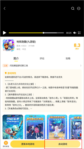 闪玩助手2.2.0