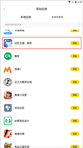 闪玩2024最新版免广告版