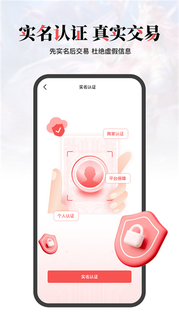 盼之代售app截图2