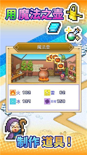 冒险村物语2正版截图2