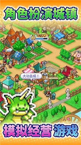 冒险村物语2正版截图3