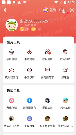 虫虫助手老版本