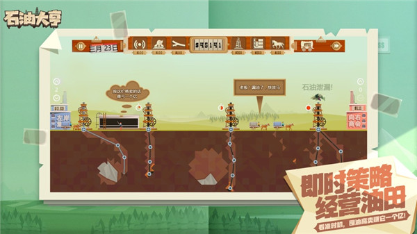 石油大亨中文版截图2