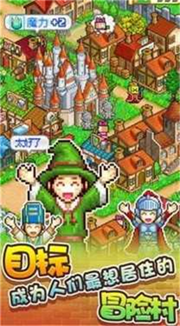 冒险村物语2中文版截图2