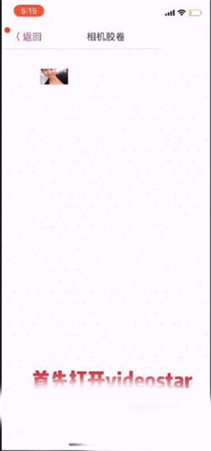 Video Star安卓版