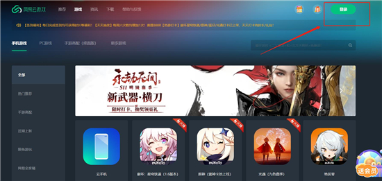 网易云游戏免费平台在线玩