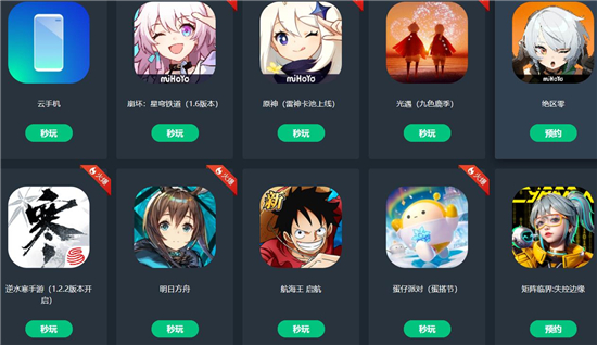 网易云游戏免费平台在线玩