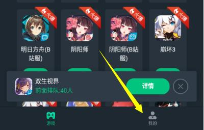 网易云游戏免费领时长