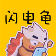闪电龟地铁逃生国际服