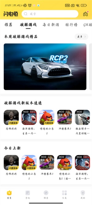 闪电龟地铁逃生国际服