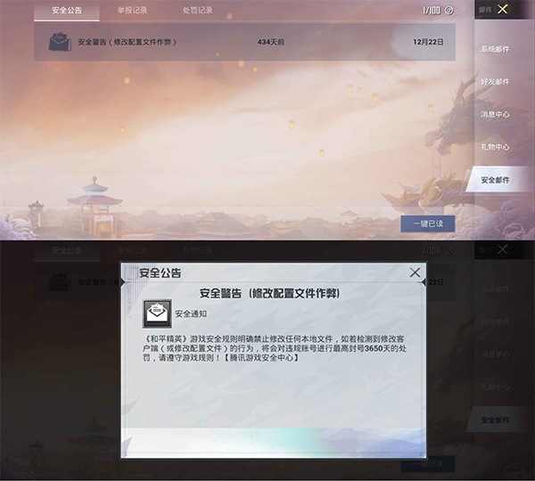 画质助手pubgtool