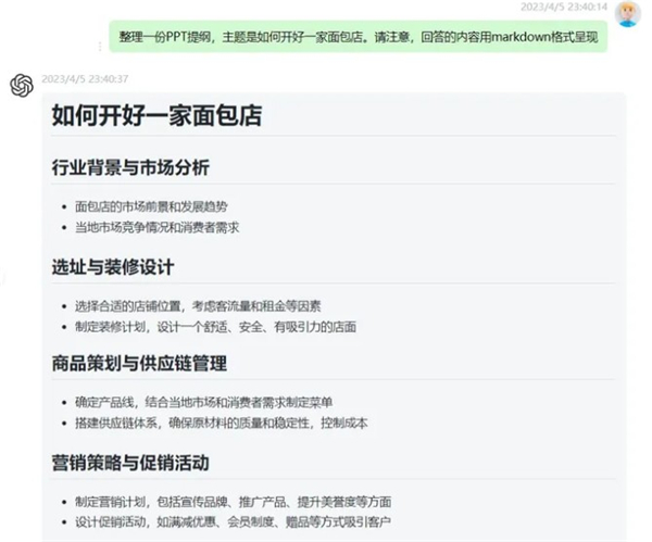 chatGPT中文免费版4.0