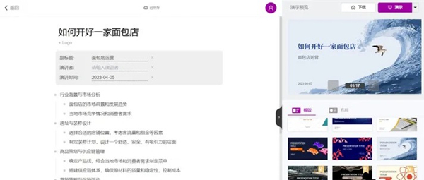 chatGPT中文免费版4.0