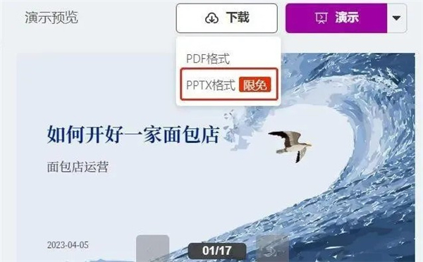 chatGPT中文免费版4.0