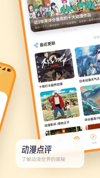 拷贝漫画繁体版截图2