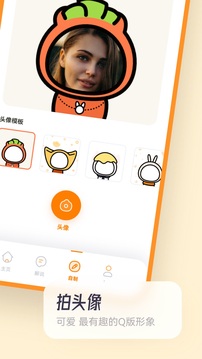 拷贝漫画繁体版截图5