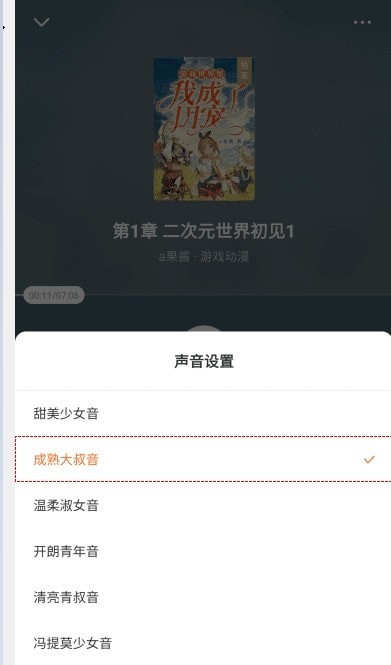 番茄小说手机版截图3