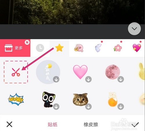 美图秀秀网页版