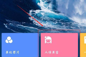 美图秀秀批处理