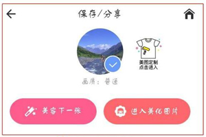 美图秀秀批处理