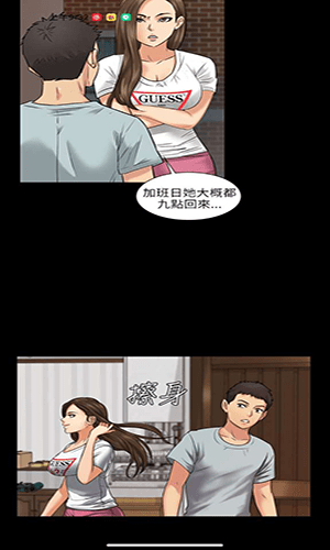 51漫画截图2