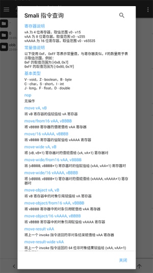 mt管理器中文版截图4