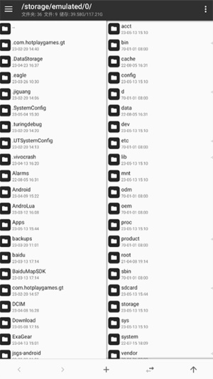 mt管理器中文版截图3