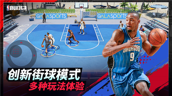 NBA巅峰对决截图3