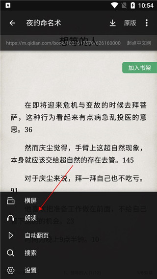 微软tts语音引擎免费版