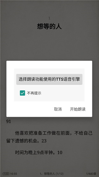 微软tts语音引擎免费版