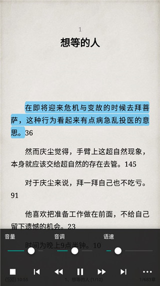 微软tts语音引擎免费版