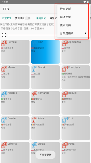 微软tts语音引擎免费版