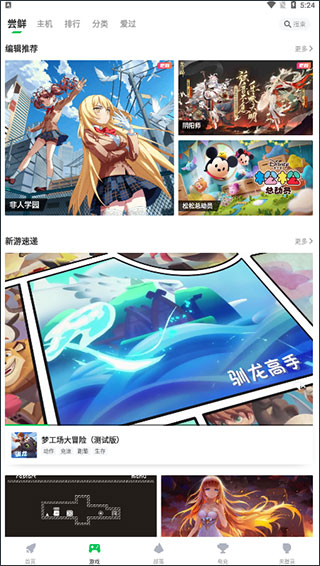 咕咪快游游戏盒