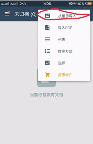 CS扫描王免费版