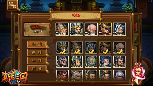 斩龙三国0.1折
