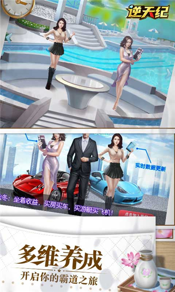 逆天纪0.1折截图1