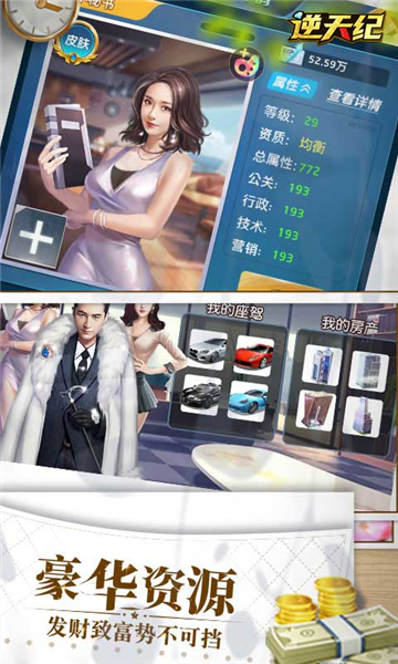 逆天纪0.1折截图2