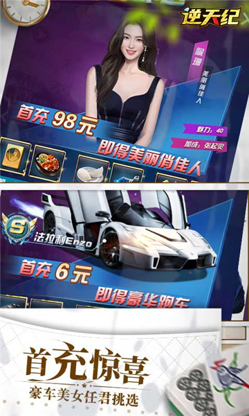 逆天纪0.1折截图4